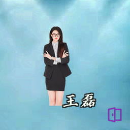王磊