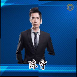 陈宇
